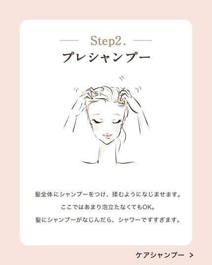 モイストアップ ジェル シャンプー/トリートメント/fuettarich (フエッタリッチ)/サロンシャンプーを使ったクチコミ(3枚目)