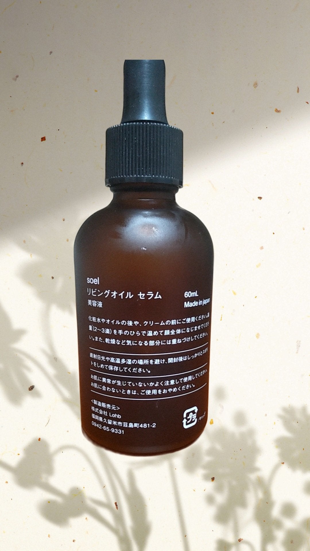 LIVING-OIL SERUM セラム/soel/美容液を使ったクチコミ(2枚目)