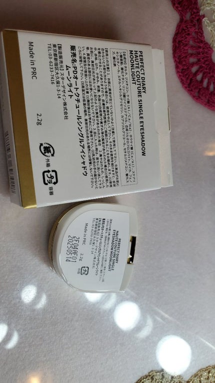 PERFECT DIARY (パーフェクトダイアリー)オートクチュール「タッチ」シングルアイシャドウ/PERFECT DIARY/単色アイシャドウを使ったクチコミ(2枚目)