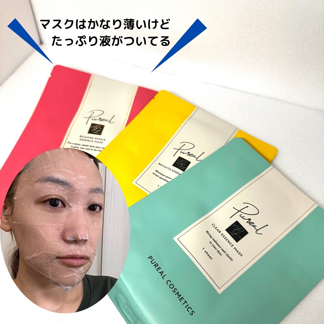 クリアエッセンスマスク/ピュレア/シートマスク・パックを使ったクチコミ（1枚目）