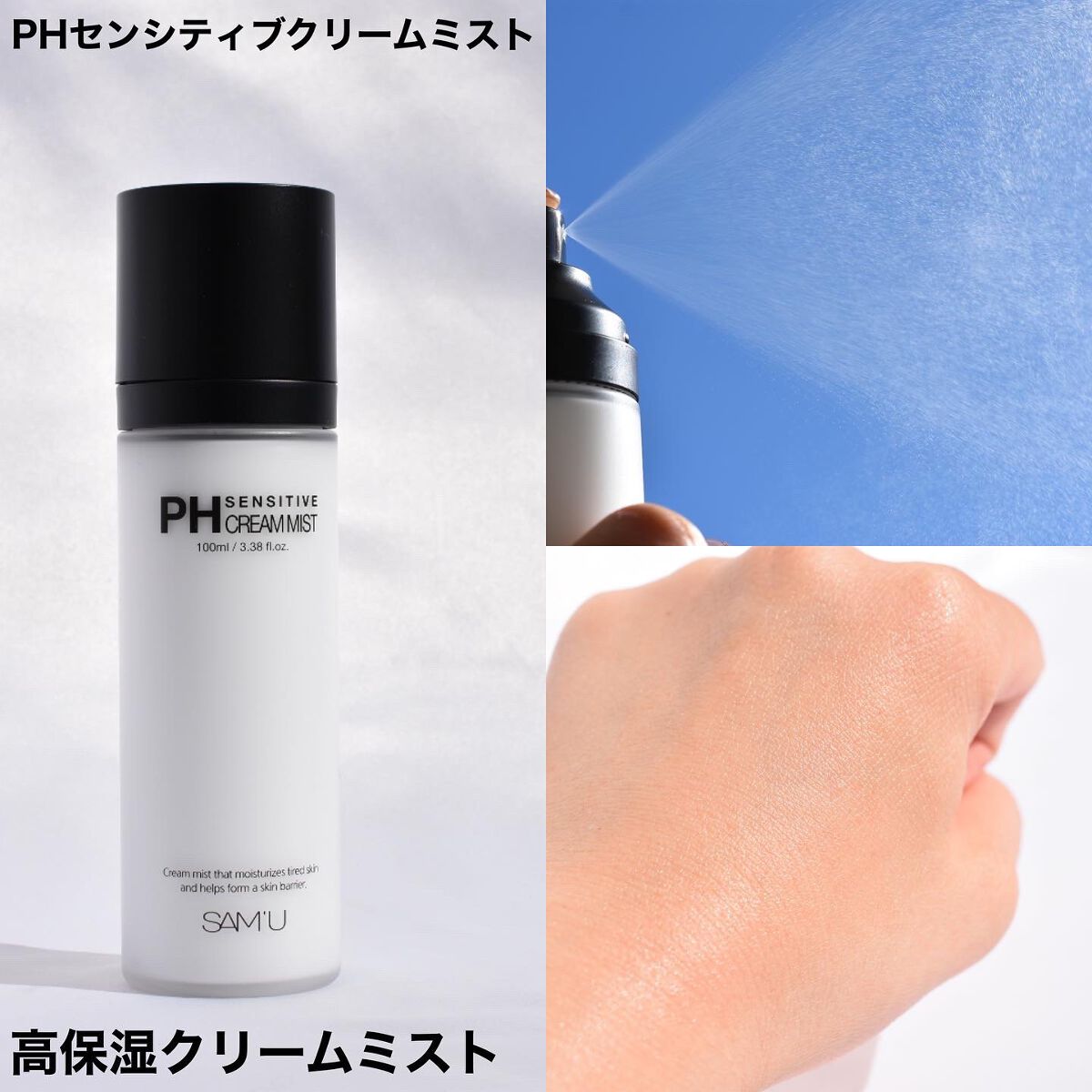 サミュ PHセンシティブクリーム/SAM'U/フェイスクリームを使ったクチコミ（3枚目）