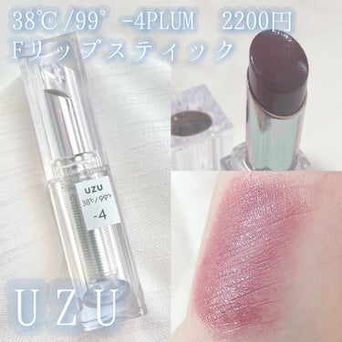  38°C / 99°F Lipstick <TOKYO> -4 PLUM/UZU BY FLOWFUSHI/口紅の画像
