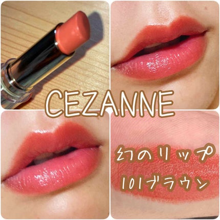 ラスティンググロスリップ/CEZANNE/口紅を使ったクチコミ(1枚目)