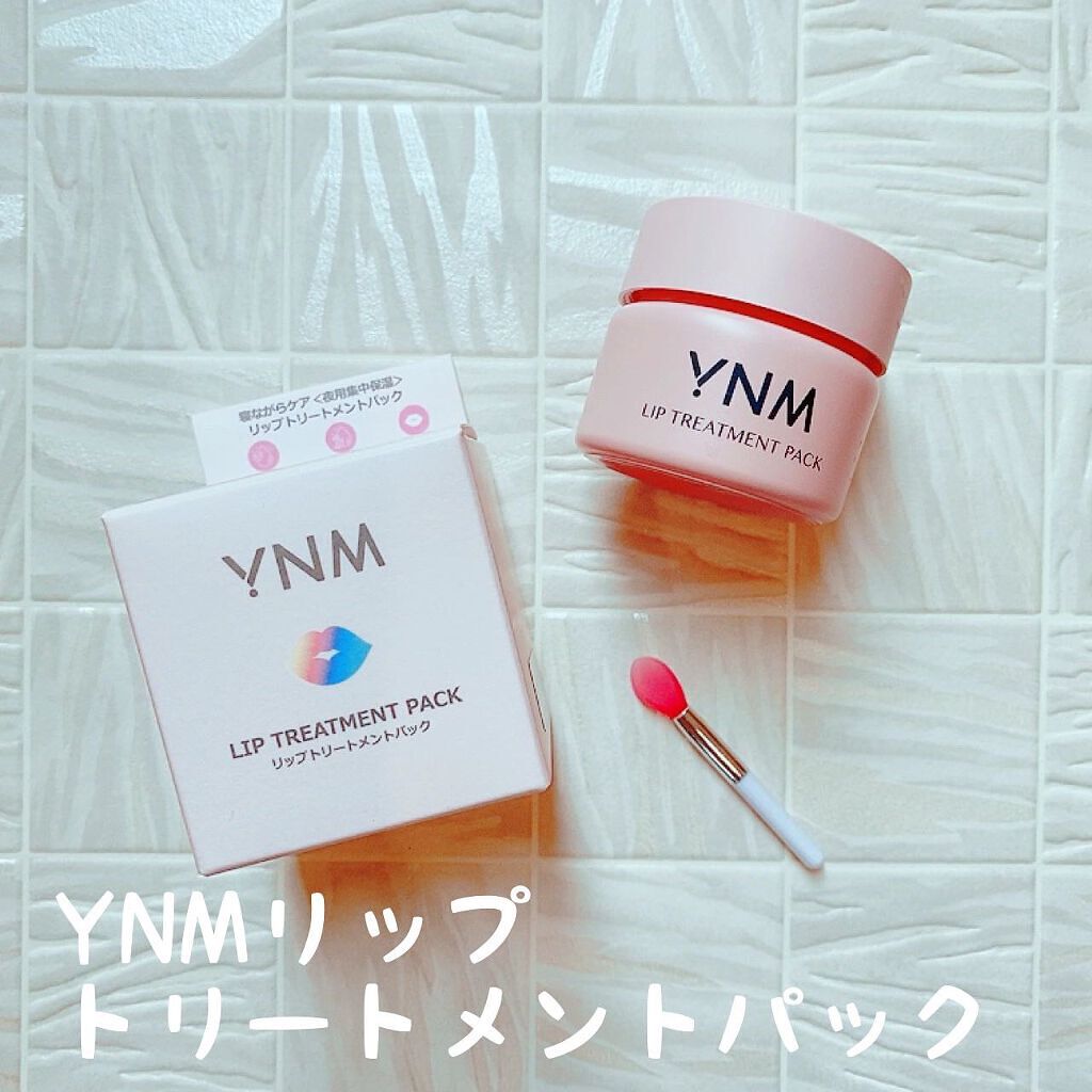 YNM リップトリートメントパック/YNM/リップマスクを使ったクチコミ(1枚目)