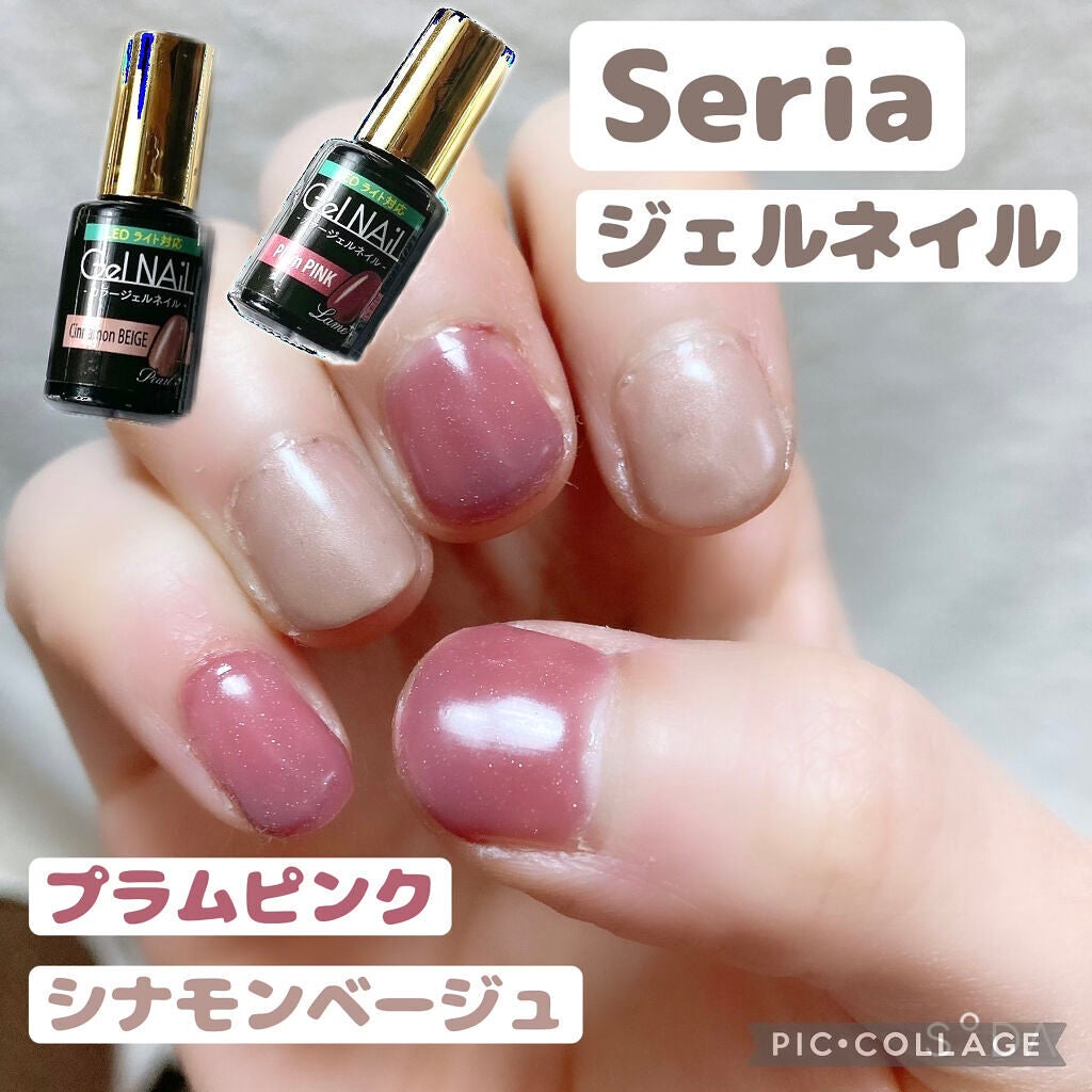 ジェルネイル(ライト対応)/セリア/ジェルネイルを使ったクチコミ(1枚目)