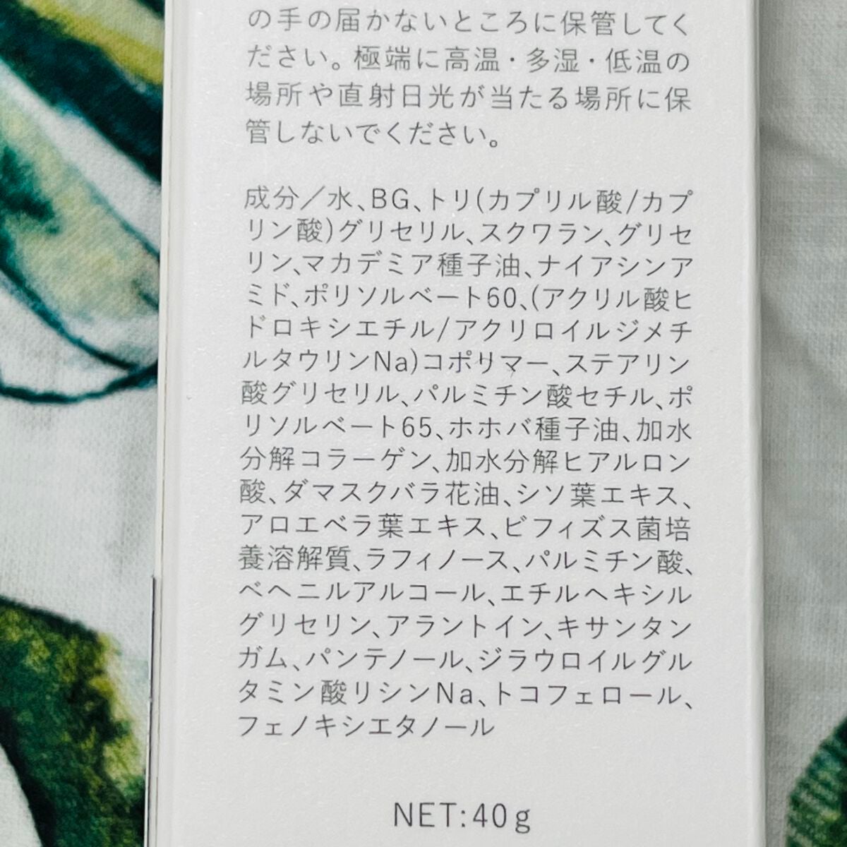 モイスチャライジングクリーム/Biowell/フェイスクリームを使ったクチコミ(4枚目)