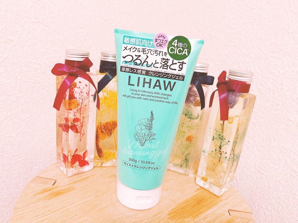 モイストクレンジングジェル /LIHAW/クレンジングジェルを使ったクチコミ(1枚目)
