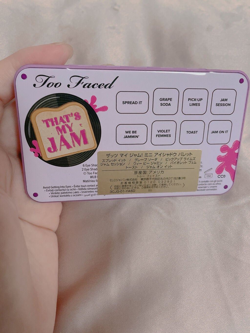 ザッツ マイ ジャム! ミニ アイシャドウ パレット /Too Faced/アイシャドウパレットを使ったクチコミ(3枚目)