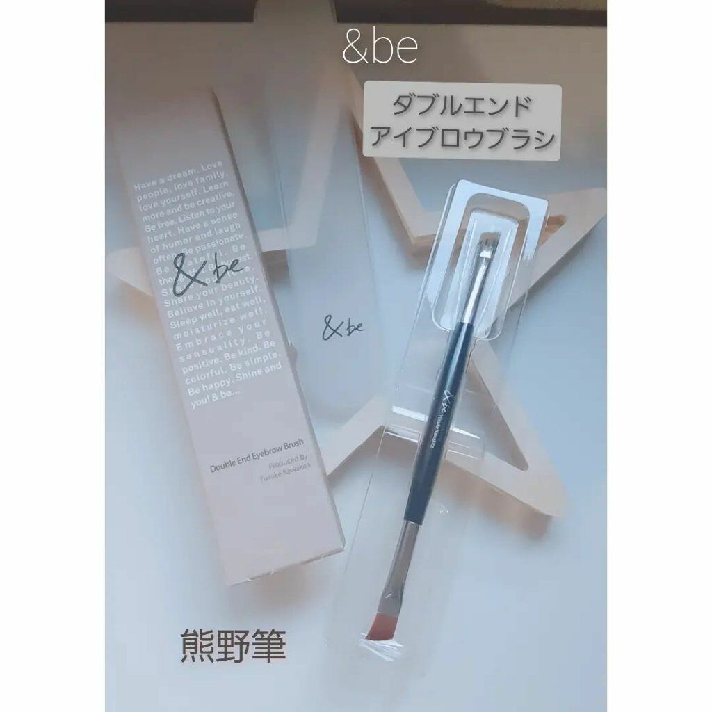 ダブルエンドアイブロウブラシ熊野筆/&be/メイクブラシを使ったクチコミ(1枚目)