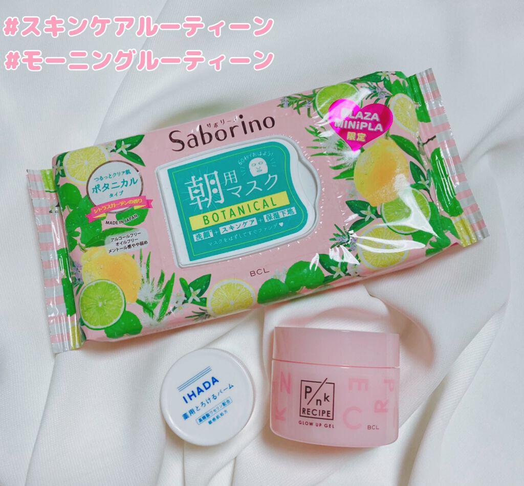 イハダ 薬用バーム【医薬部外品】/IHADA/フェイスバームを使ったクチコミ(1枚目)