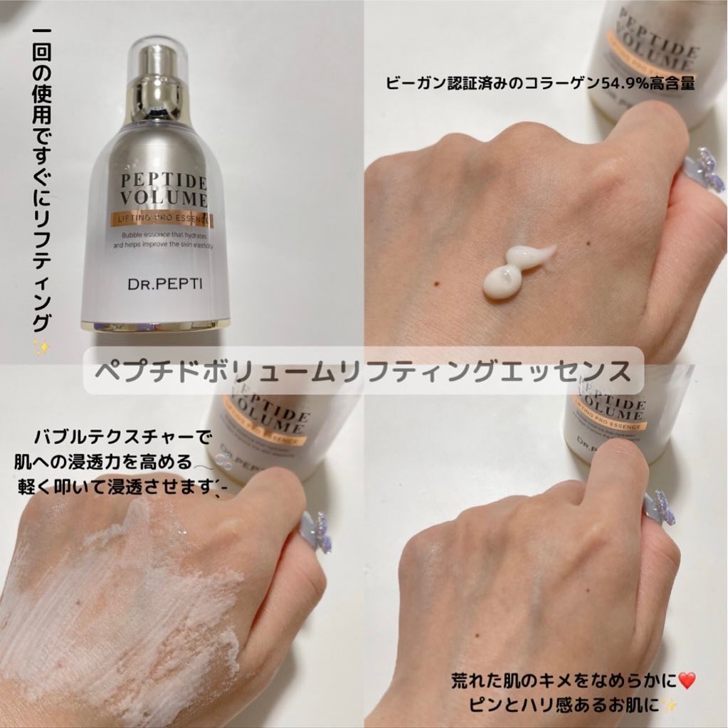 エクソバイオームアンプル/DR.PEPTI/美容液を使ったクチコミ（3枚目）
