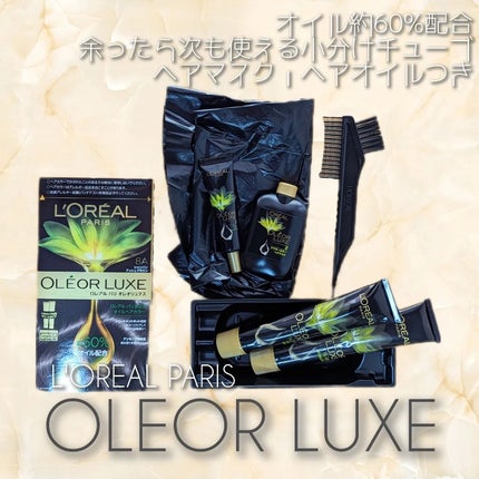 オレオリュクス/ロレアル パリ/ヘアカラーを使ったクチコミ(1枚目)