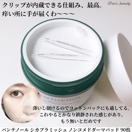 プロバイオダーム リペアリフティングクリーム /BIOHEAL BOH/フェイスクリームを使ったクチコミ(3枚目)