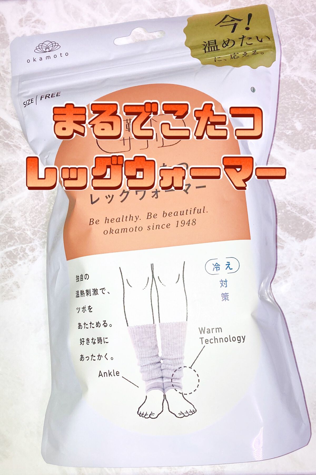 まるでこたつ レディース レッグウォーマー/靴下サプリ/暖かい靴下を使ったクチコミ（1枚目）