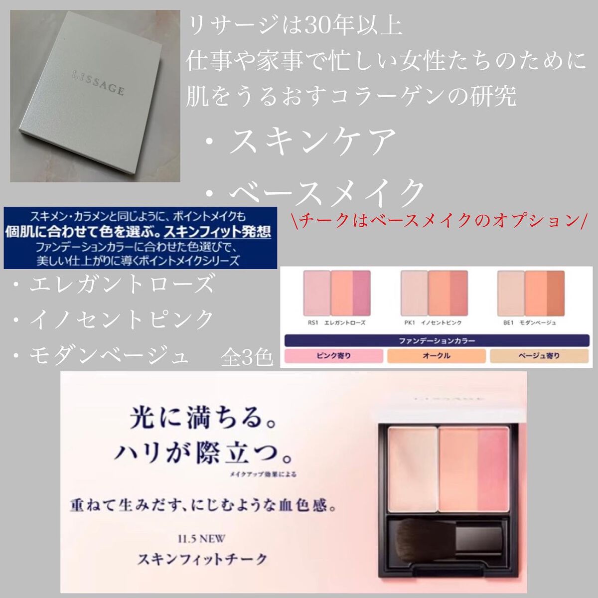 スキンフィットチーク/リサージ/パウダーチークを使ったクチコミ（2枚目）