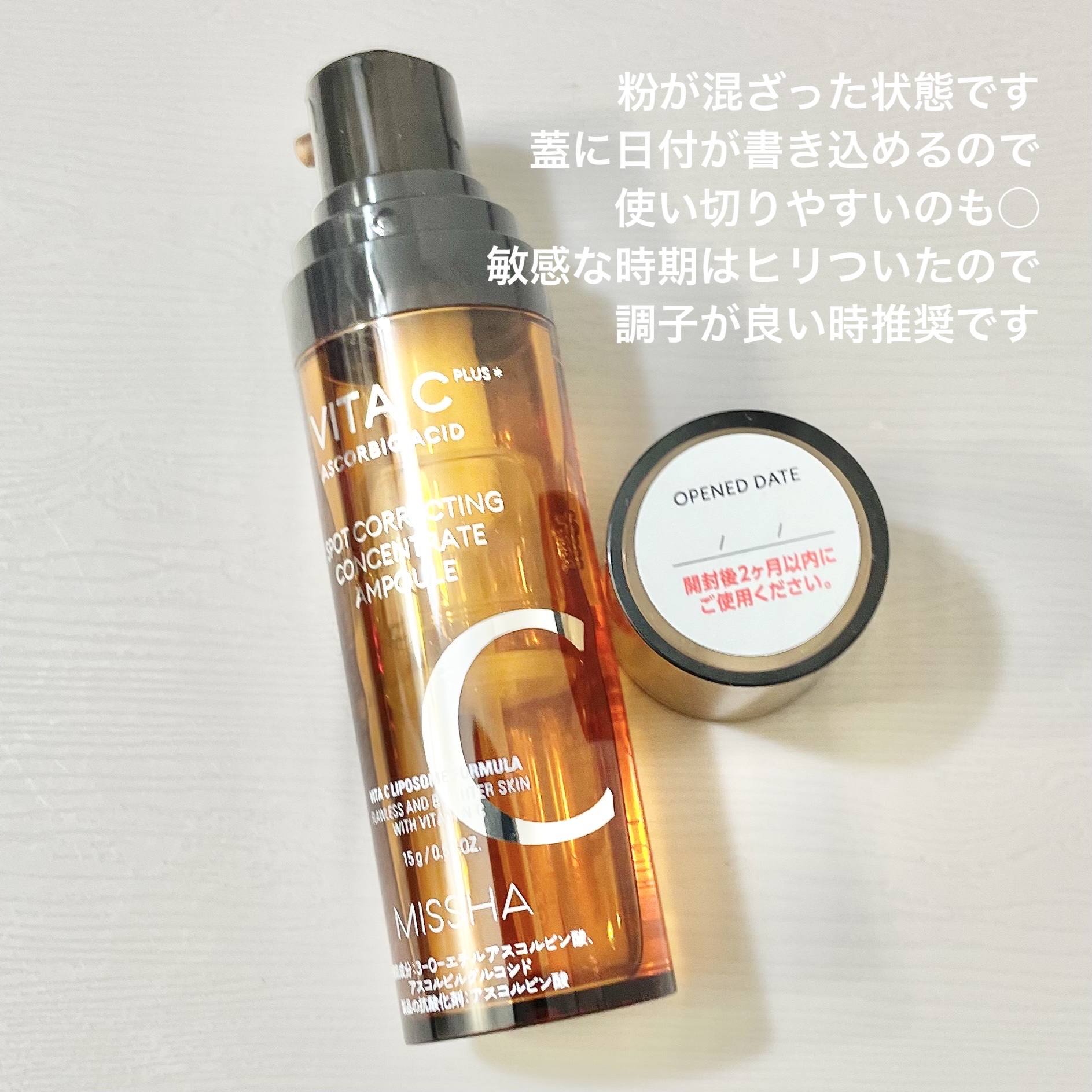 ミシャ ビタシープラス フレッシュプレス美容液/MISSHA/美容液を使ったクチコミ（2枚目）