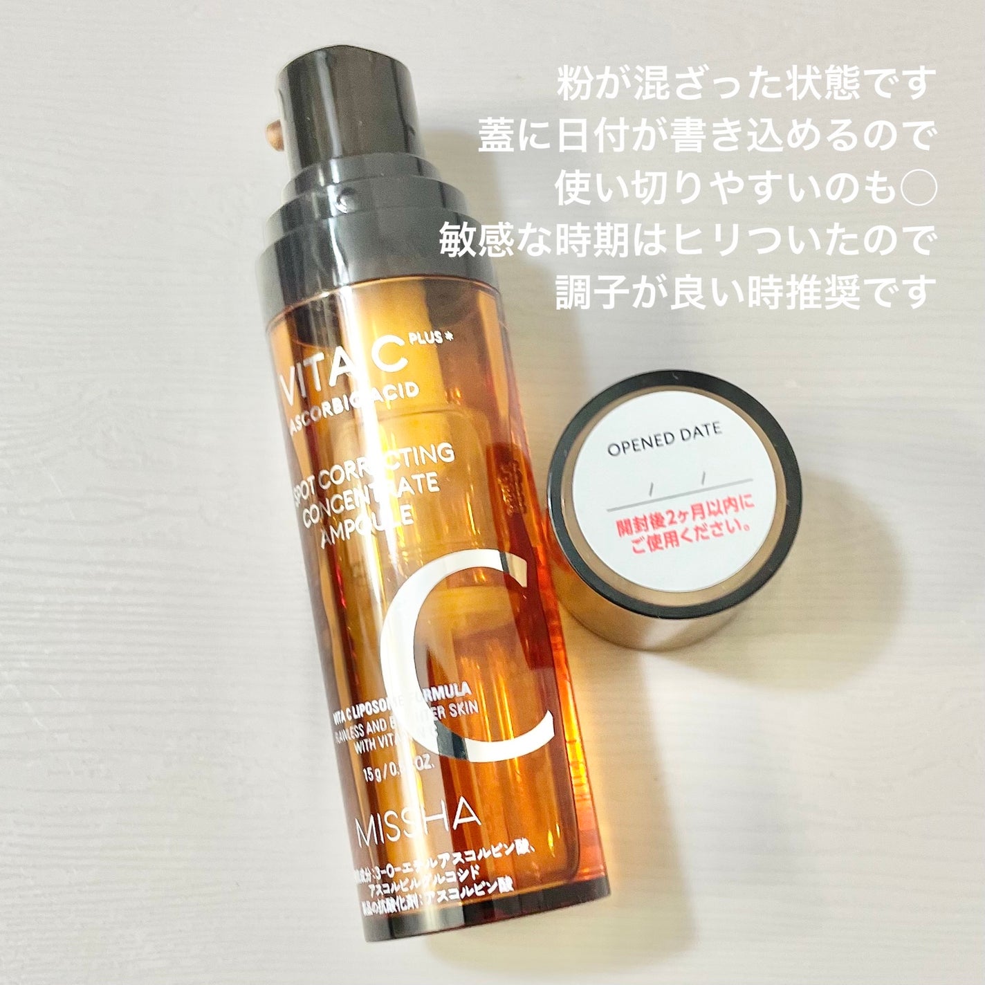 ミシャ ビタシープラス フレッシュプレス美容液/MISSHA/美容液を使ったクチコミ(2枚目)