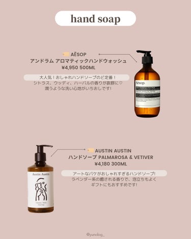 アンドラム アロマティック ハンドウォッシュ/Aesop/ハンドソープを使ったクチコミ（2枚目）