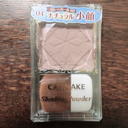 シェーディングパウダー/キャンメイク/シェーディングを使ったクチコミ(1枚目)