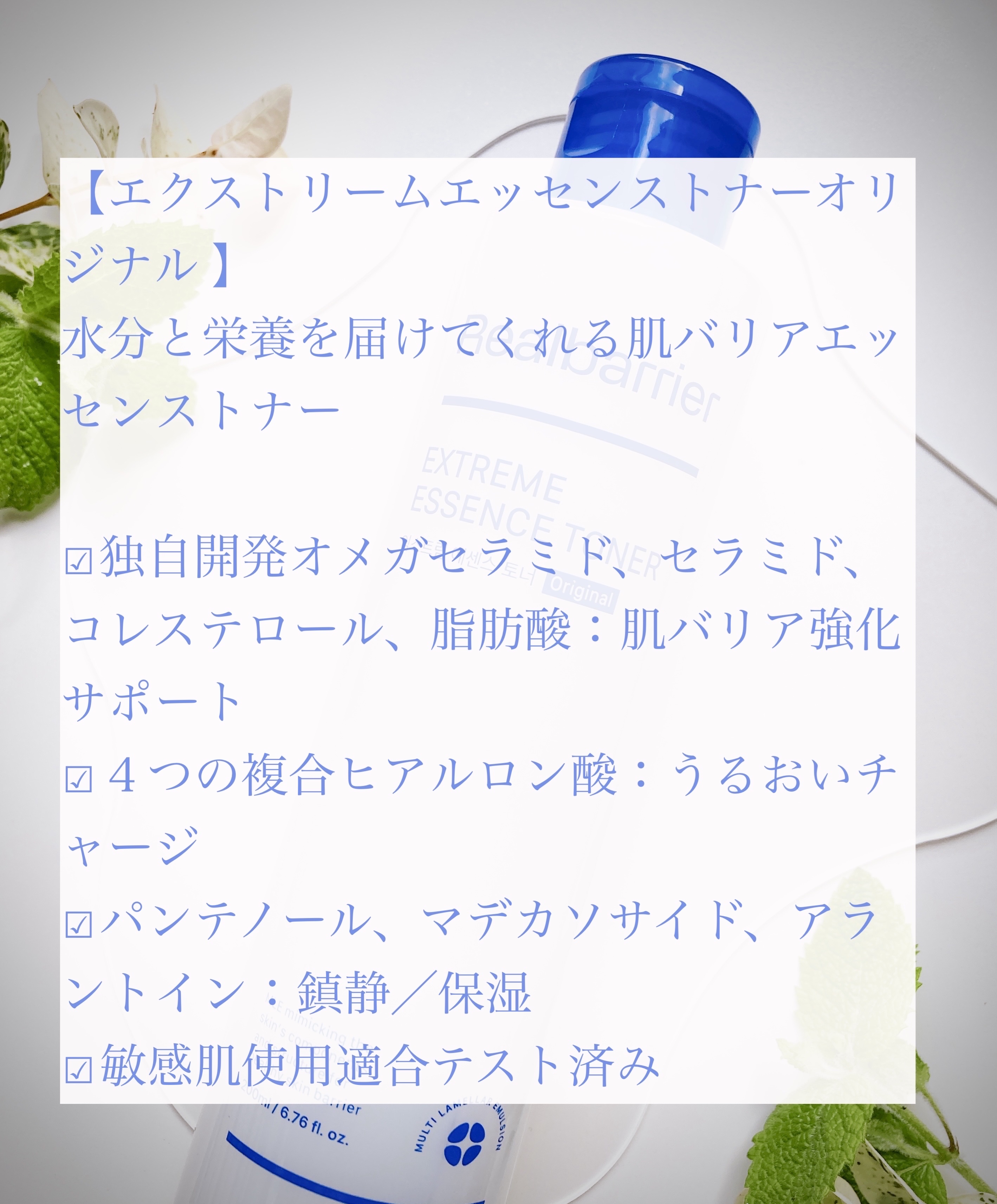 エクストリームエッセンストナーオリジナル/Real Barrier/化粧水を使ったクチコミ（3枚目）