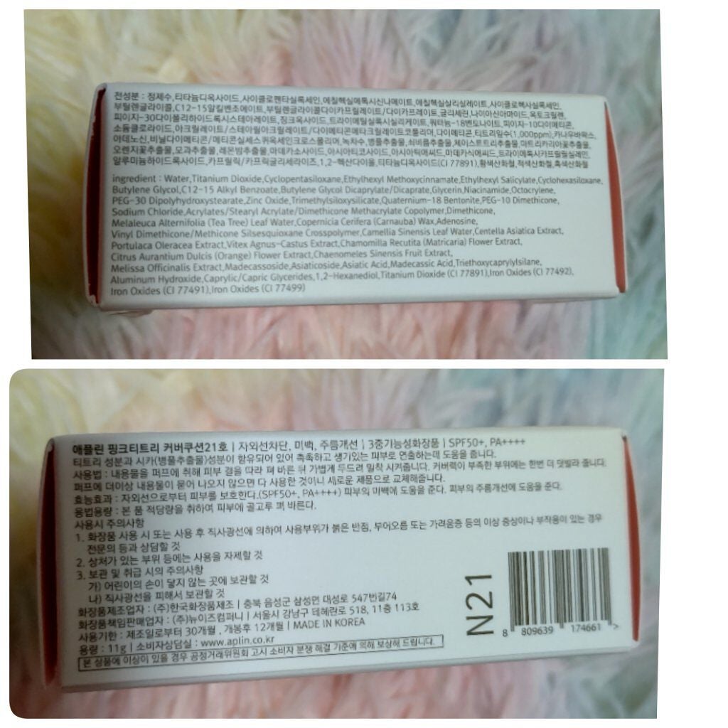 ピンクティーツリーカバークッション/APLIN/クッションファンデーションを使ったクチコミ(7枚目)