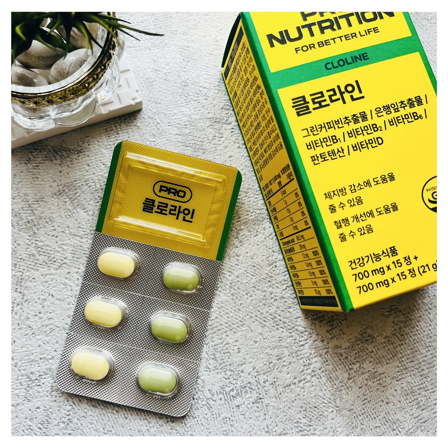 CLOLINE/PRO NUTRITION/ããã£ãµããªã¡ã³ãã䜿ã£ãã¯ãã³ãïŒ2æç®ïŒ