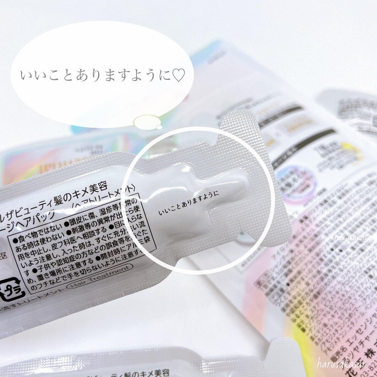 ザビューティ うるツヤチャージヘアパック/エッセンシャル/ヘアマスク・ヘアパックを使ったクチコミ(6枚目)