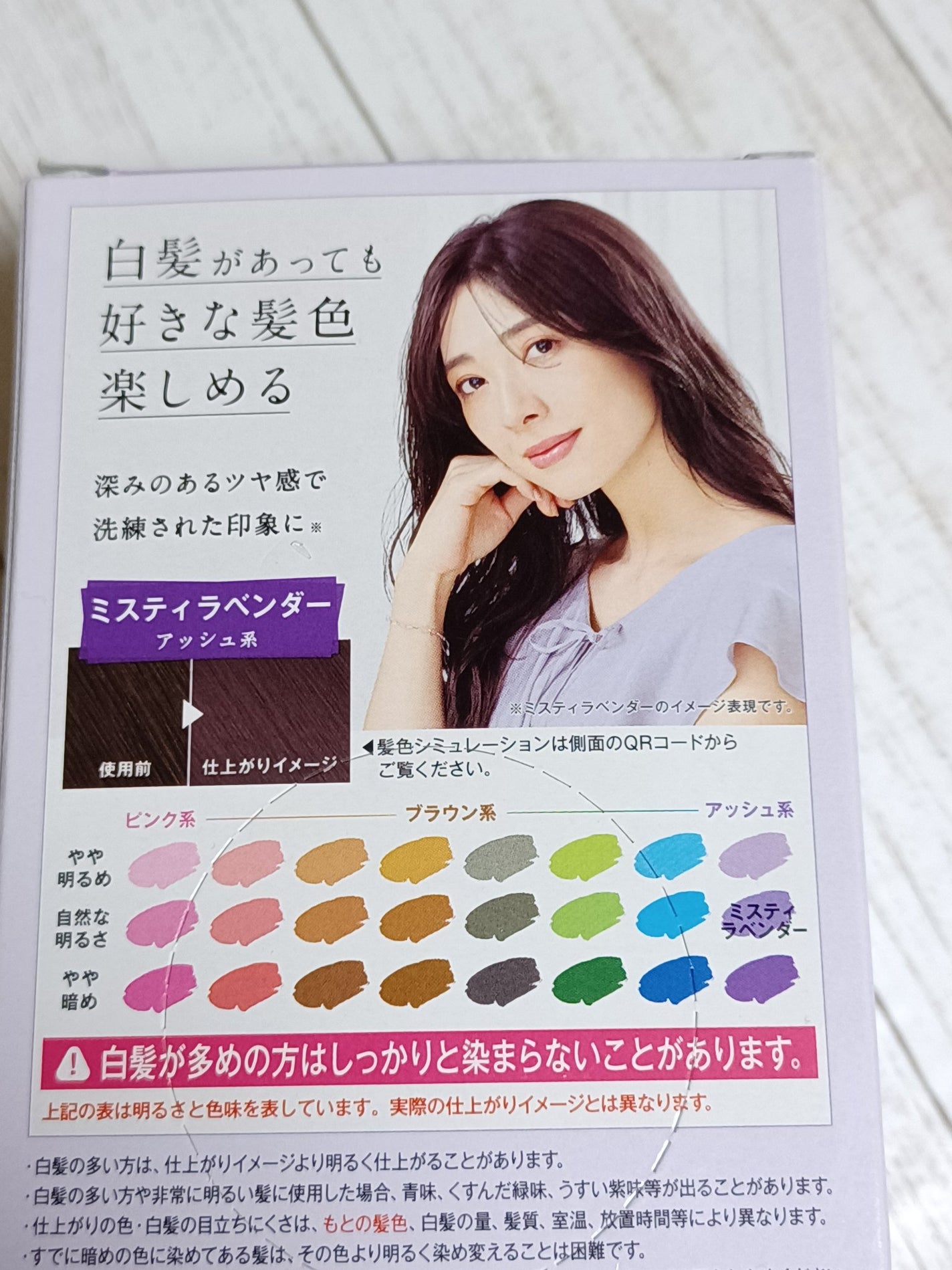 クリアリーカラー (白髪用) /クレオディーテ/ヘアカラーを使ったクチコミ(2枚目)