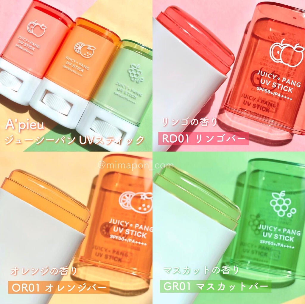 アピュー ジューシーパン UVスティック/A’pieu/日焼け止め・UVケアを使ったクチコミ(4枚目)