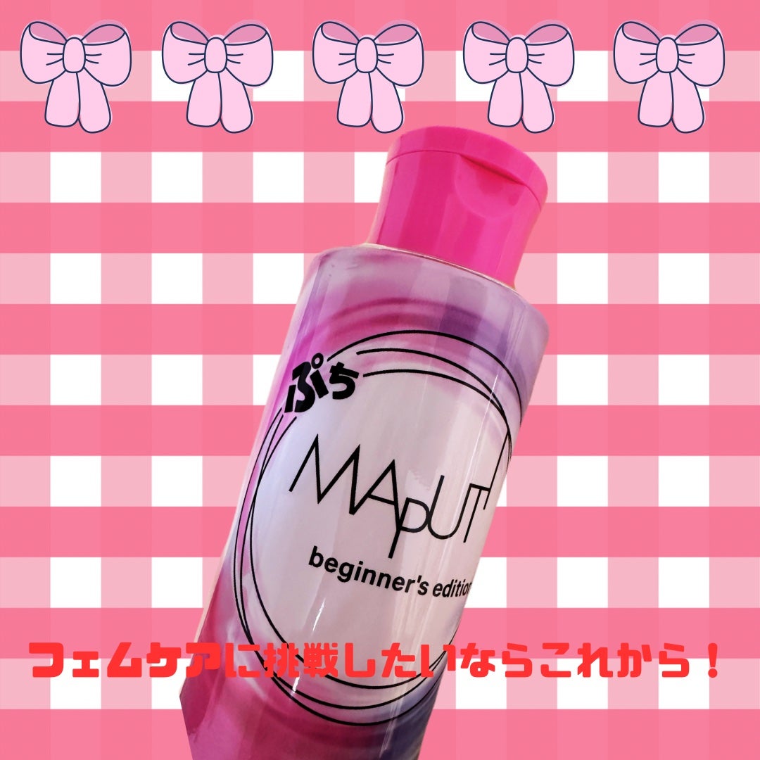 ぷちMAPUTI オーガニックフレグランスインティメイトソープ/MAPUTI/デリケートゾーンケアを使ったクチコミ(1枚目)