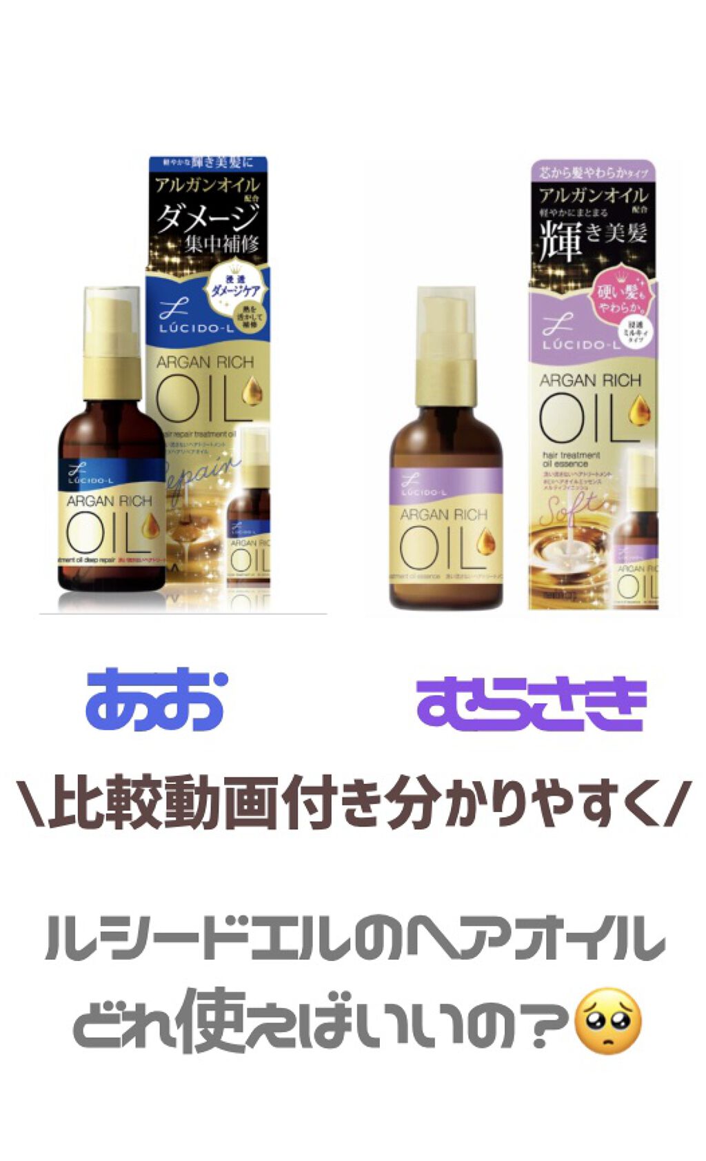 オイルトリートメント #EXヘアリペアオイル/ルシードエル/ヘアオイルを使ったクチコミ（1枚目）