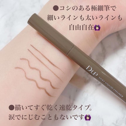 シルキーリキッドアイライナーWP/D-UP/リキッドアイライナーを使ったクチコミ(3枚目)