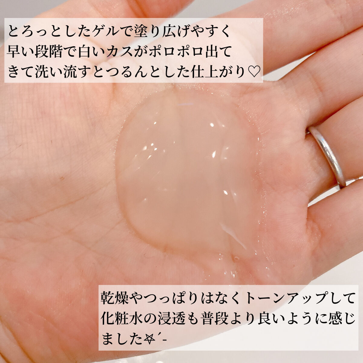 潤いピーリングゲルSK/PPMOON/ピーリングを使ったクチコミ（2枚目）
