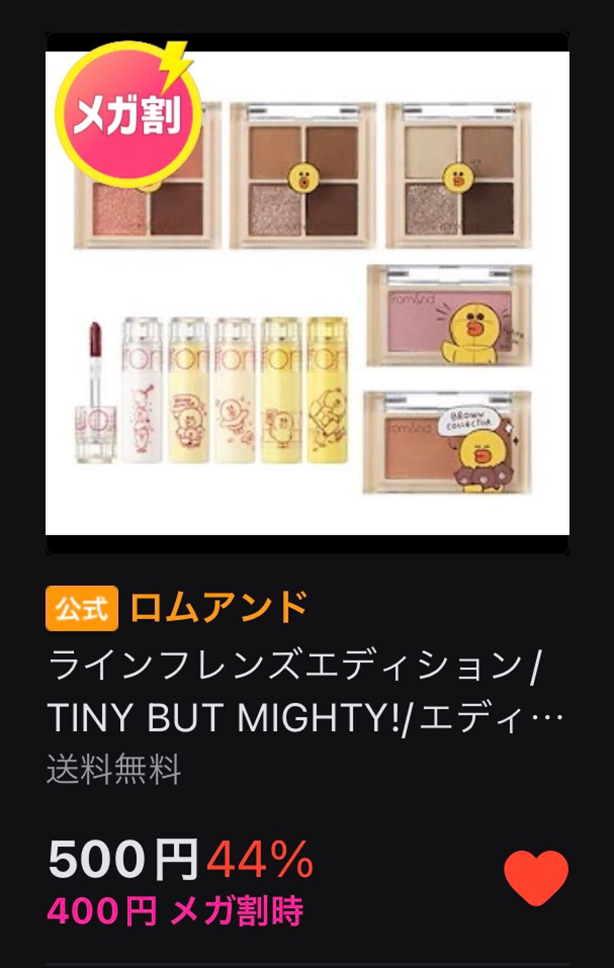 ベターザンアイズ/rom&nd/アイシャドウパレットを使ったクチコミ(6枚目)