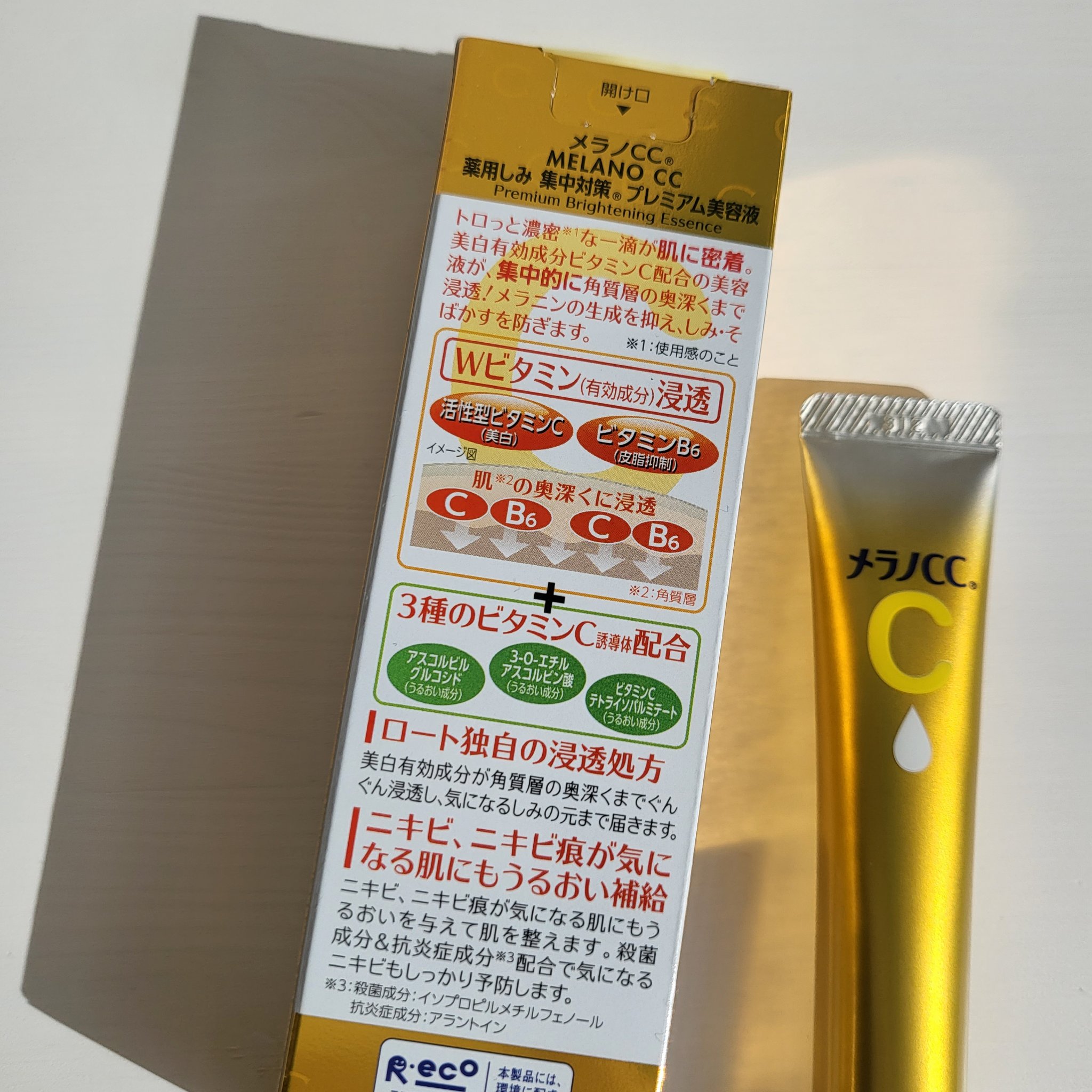 薬用しみ集中対策 プレミアム美容液/メラノCC/美容液を使ったクチコミ（3枚目）