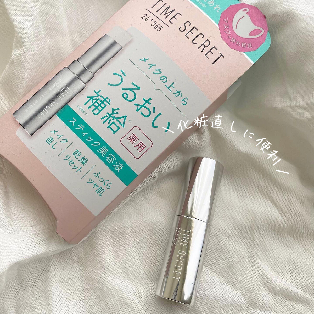 薬用デイエッセンスバーム/TIME SECRET/美容液を使ったクチコミ（1枚目）