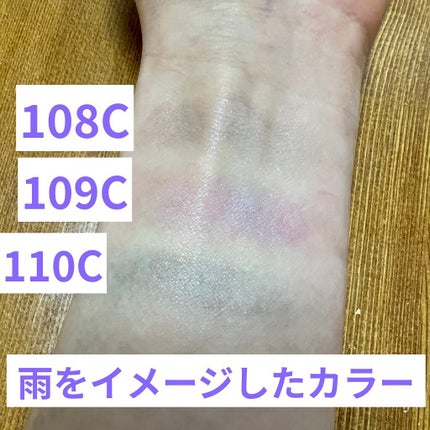 アディクション ザ アイシャドウ クリーム 110C Emotional Rain/ADDICTION/ジェル・クリームアイシャドウを使ったクチコミ(2枚目)