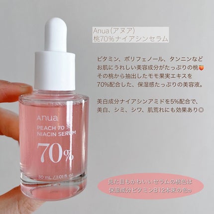 桃70%ナイアシンセラム/Anua/美容液を使ったクチコミ(2枚目)