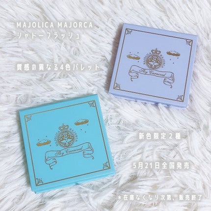 シャドーフラッシュ /MAJOLICA MAJORCA/アイシャドウパレットを使ったクチコミ(2枚目)