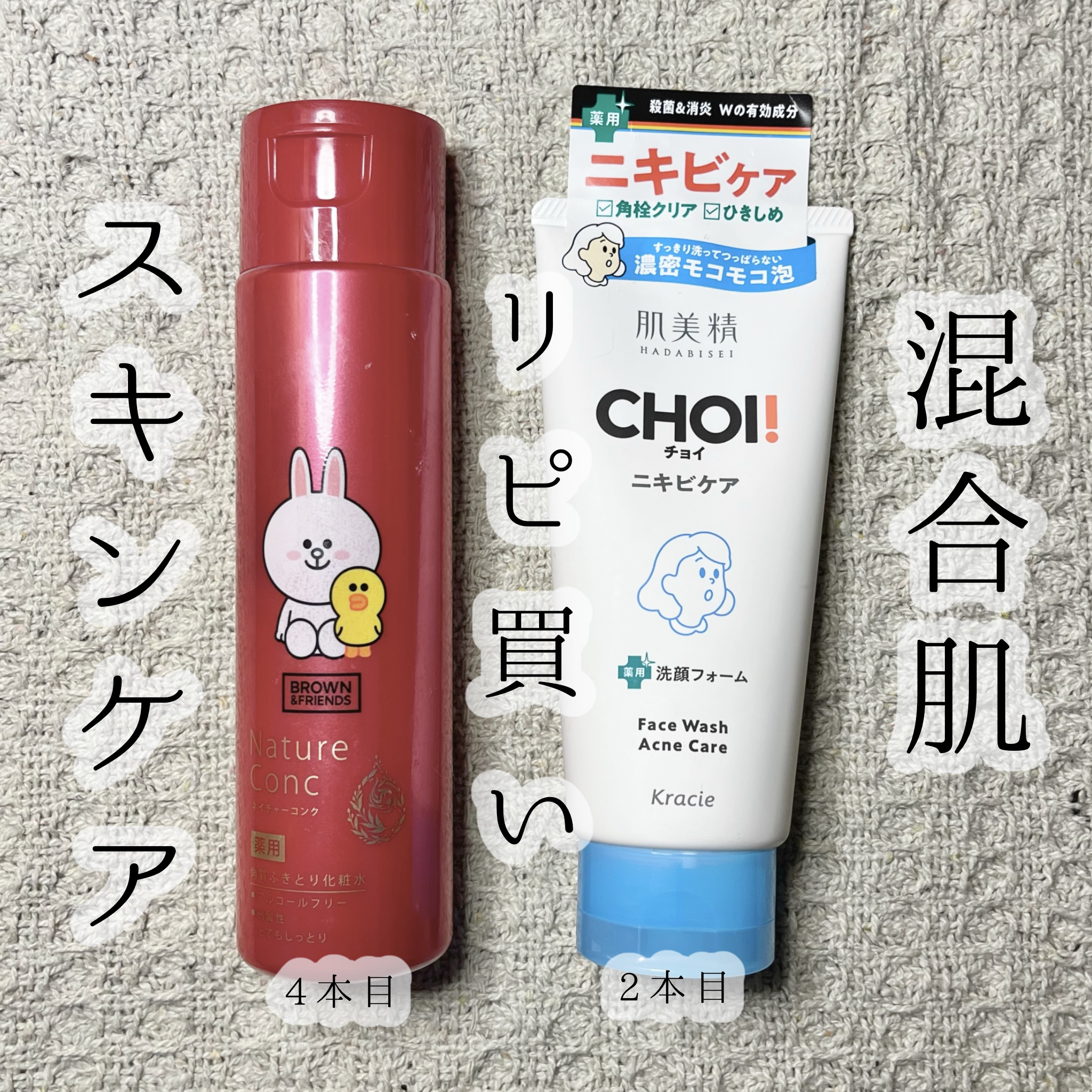 CHOI薬用フェイスウォッシュ ニキビケア ［医薬部外品］/肌美精/洗顔フォームを使ったクチコミ（1枚目）