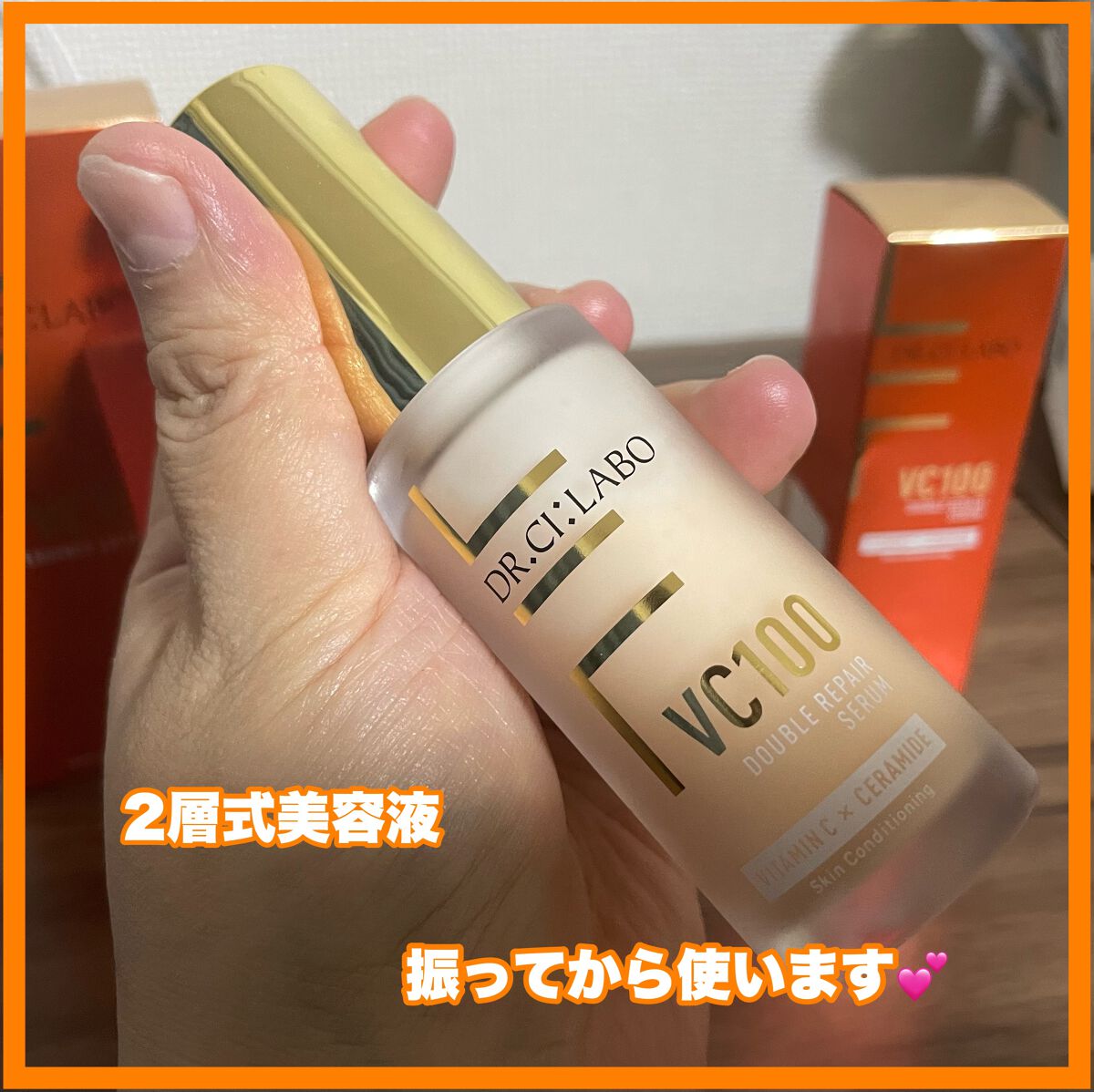 VC100ダブルリペアセラム/ドクターシーラボⓇ/美容液を使ったクチコミ（3枚目）