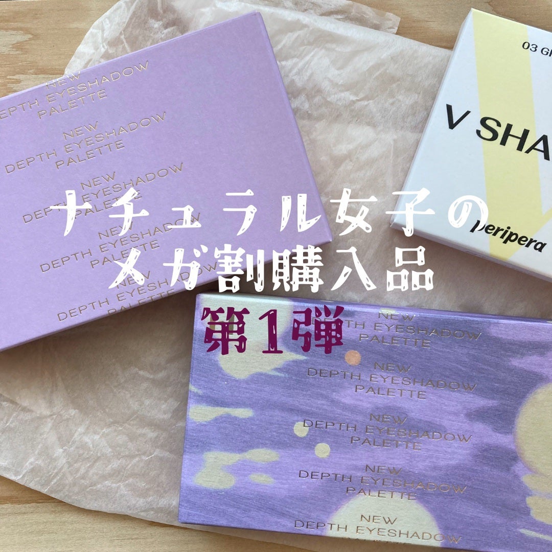 インクブイシェーディング/PERIPERA/シェーディングを使ったクチコミ(1枚目)