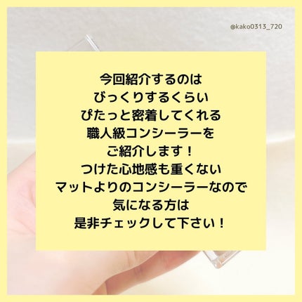 ダーマシンコンシーラー/23years old/リキッドコンシーラーを使ったクチコミ(2枚目)