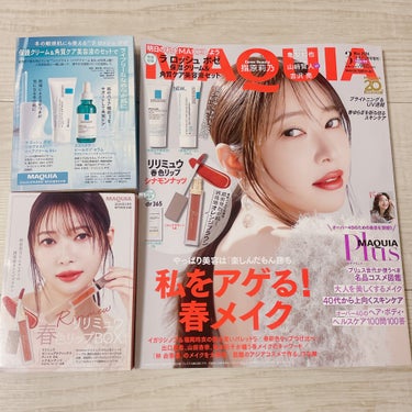 MAQUIA 2024年3月号/MAQUIA/雑誌を使ったクチコミ（1枚目）