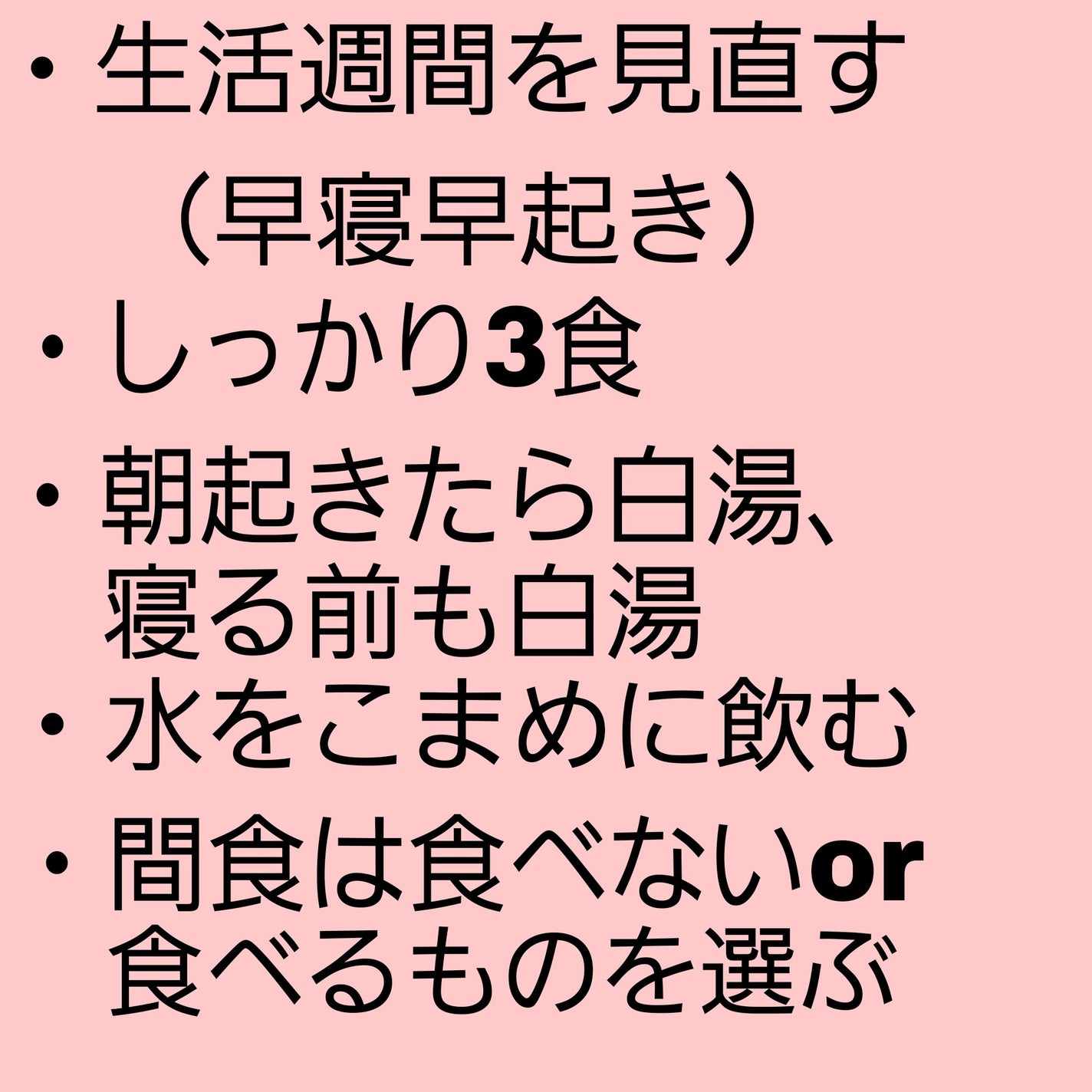 Roze ☺︎ on LIPS 「皆さんこんにちは!☺︎Rozeです('ᢦ'/今回は一生痩せれな..」(2枚目)