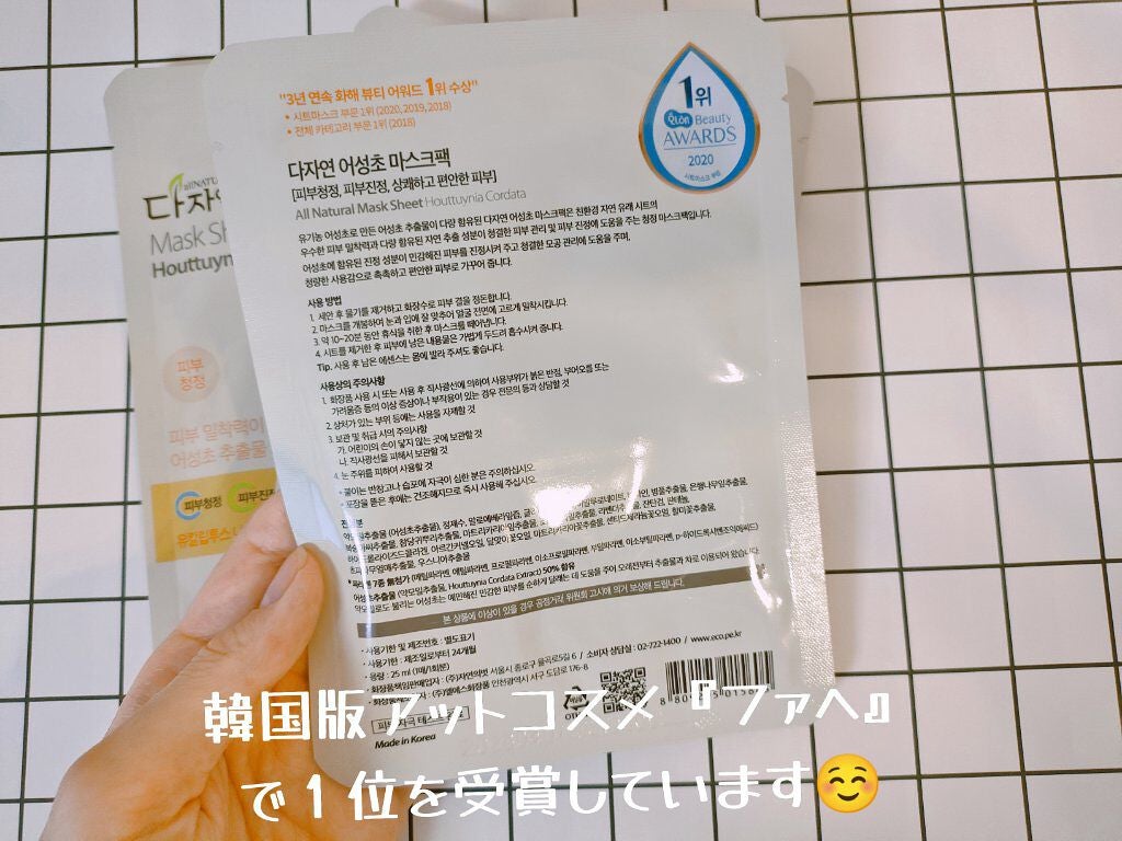 オールナチュラル マスクパックDK/allNATURAL/シートマスク・パックを使ったクチコミ(2枚目)