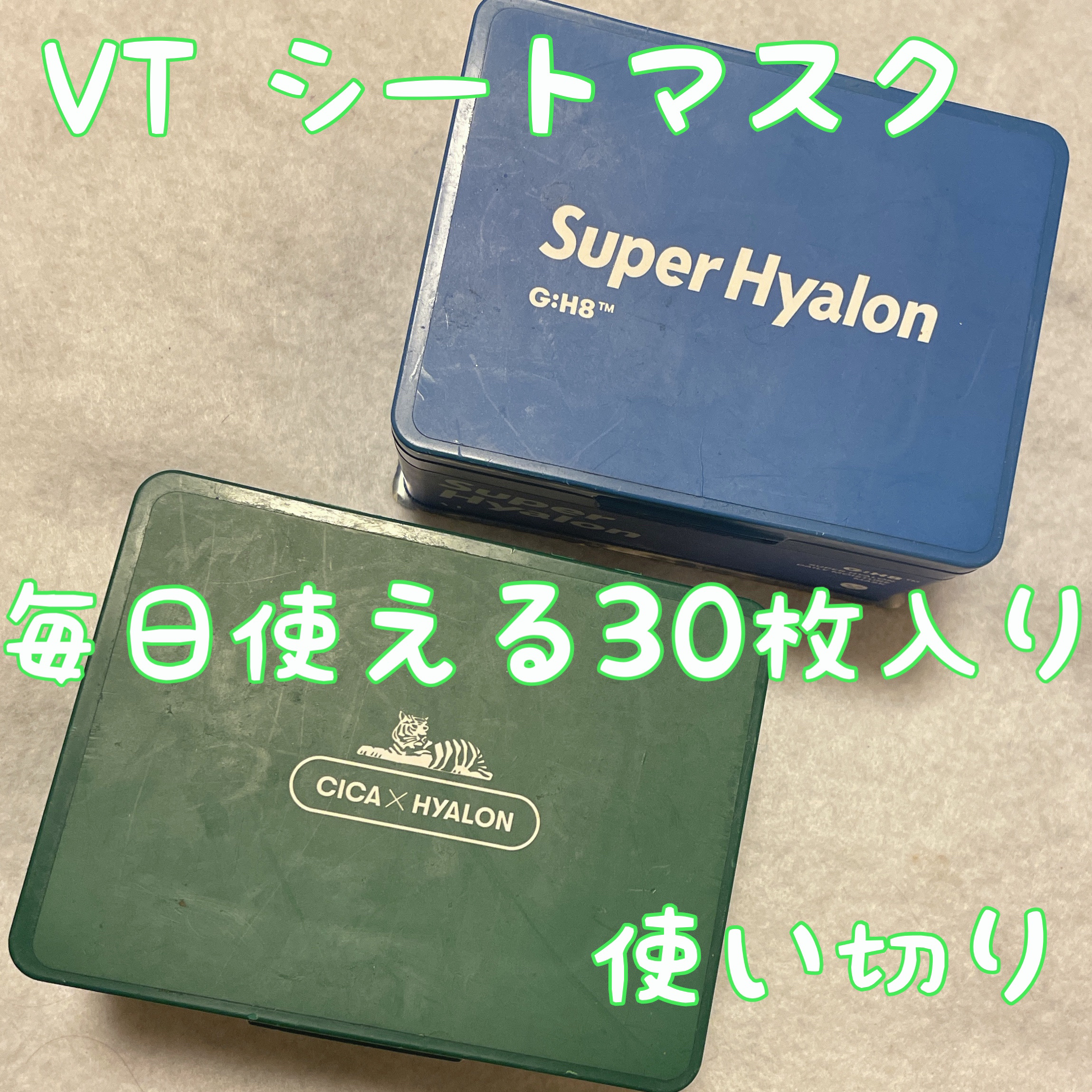 CICA デイリースージングマスク/VT/シートマスク・パックを使ったクチコミ（1枚目）
