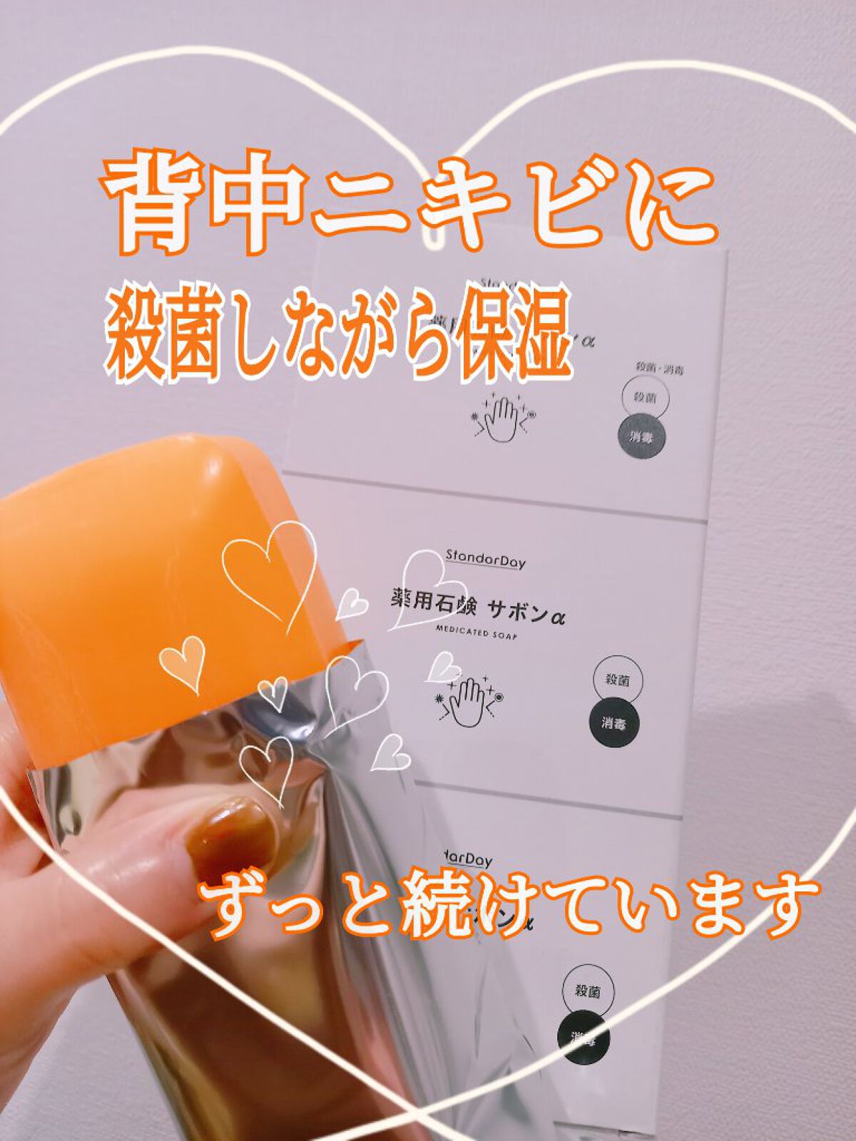 薬用石鹸 サボンα/マスター/その他スキンケアを使ったクチコミ（1枚目）