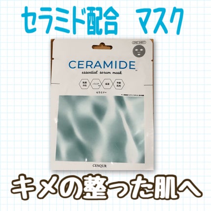 エッセンシャルセラムマスク セラミド/CENQUR/シートマスク・パックを使ったクチコミ(1枚目)