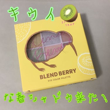 オーラクリエイション/BLEND BERRY/パウダーアイシャドウを使ったクチコミ（1枚目）